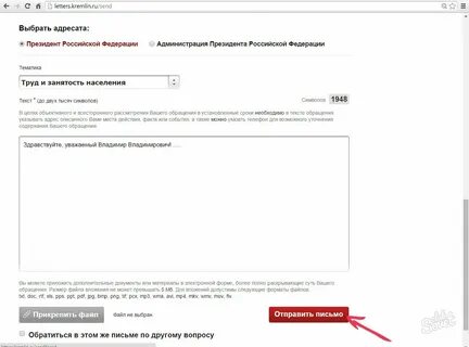 Выберите адресата