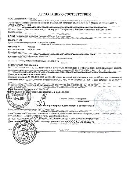 декларация соответствия на продукты. декларация соответствия на сидушку на табурет. сертификат на ветошь. декларация соответствия раствор бето. декларация о соответствии пищевых продуктов.