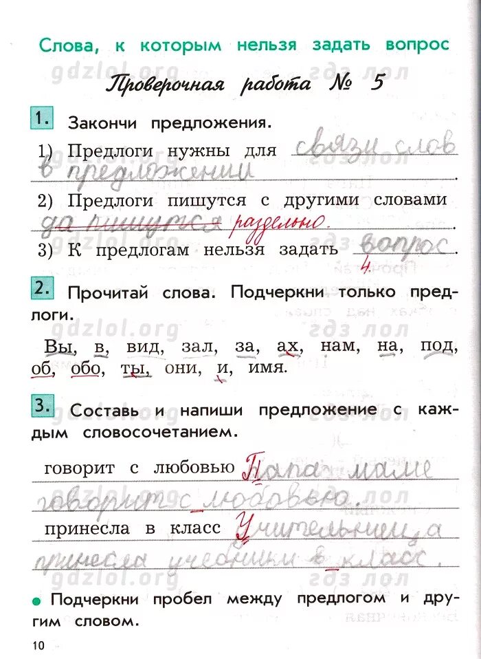 Решебник по русскому языку контрольных. Упражнение 3 - русский язык 3 класс (канакина, горецкий) часть 1. Решебник по русскому языку контрольных. Итоговая контрольная работа по русскому языку 3 класс школа россии. Решебник по русскому языку контрольных.