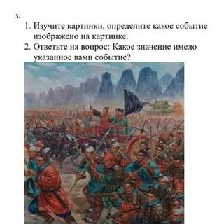 В каком году произошло изображен