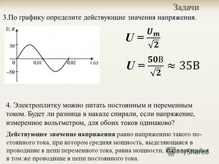 Укажите величину сверхнизкого напряжения для переменного тока