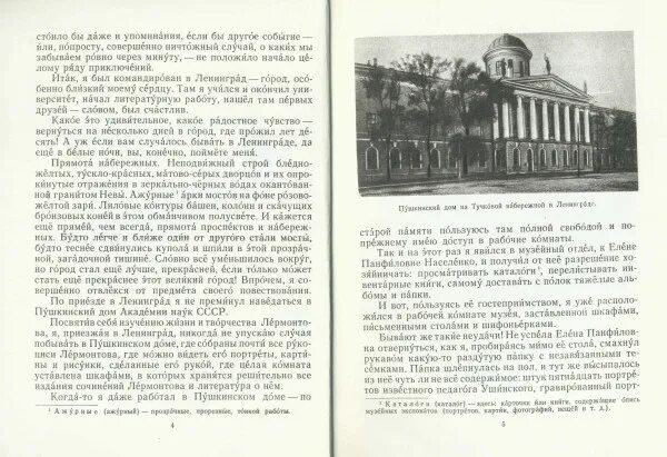 Статья и андроникова написанный текст является. Статья и андроникова написанный текст является