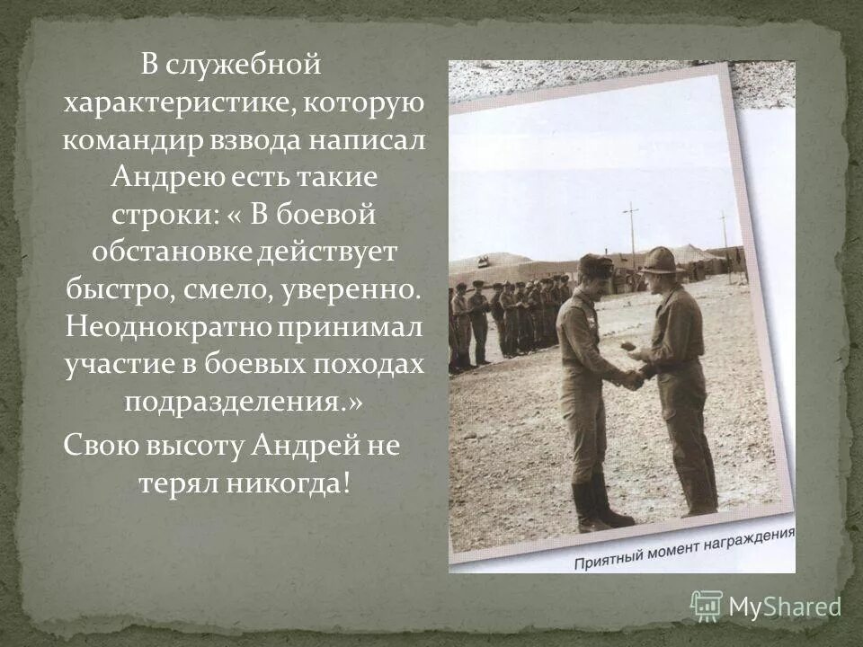 Семён дежнёв ясак. Фонд патриоты поволжья. Основные средства многократно участвуют в процессе производства?. Дзугкоев афганец. Неоднократно принимал участие.