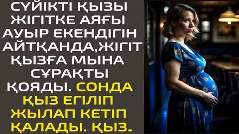 Қыздармен алғашқы жыныстық қатынас