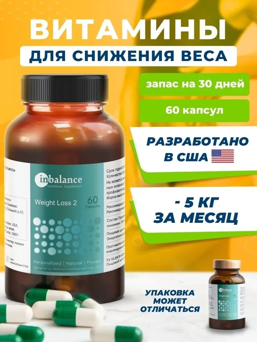 Витамины для похудения для девушки. Витамины при похудения эффективные. Витаминный комплекс в таблетках. Таблетки для похудения эффективные. Девушка и бад.