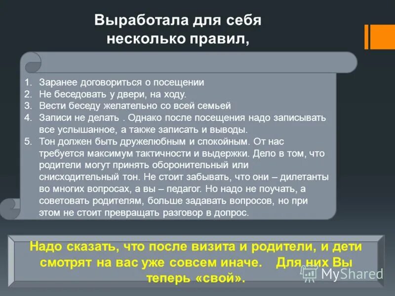Заранее договориться. Программалоо. Информацияны коддоо 5 класс. Заранее договориться. Лучше договориться на берегу чем.