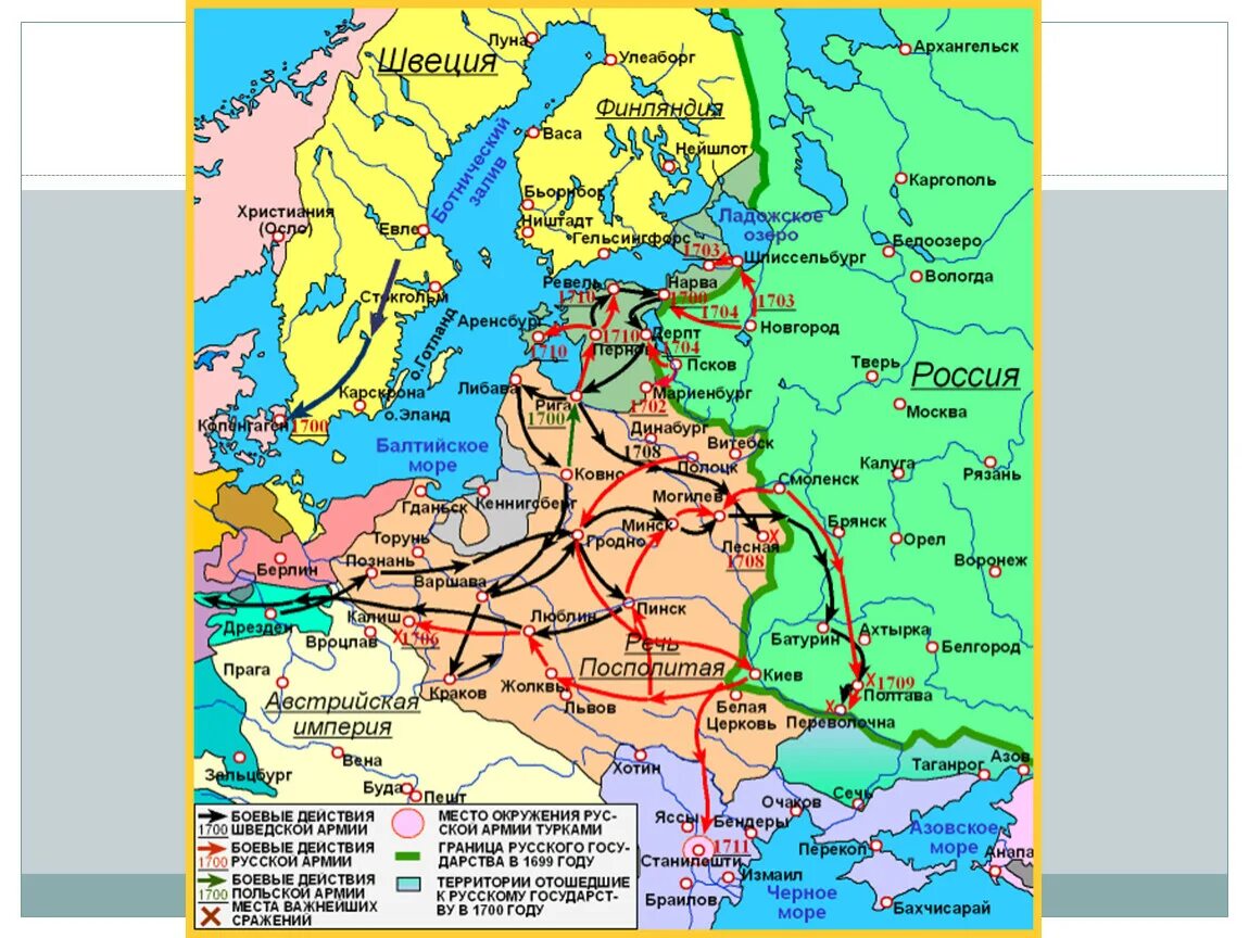 1700 1709. Карта России после Северной войны 1700-1721. Карта России после Северной войны.