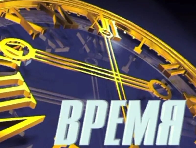 Заставка программы время 1994. История заставок программы время. Заставка программы время. Заставки программы время 1996.