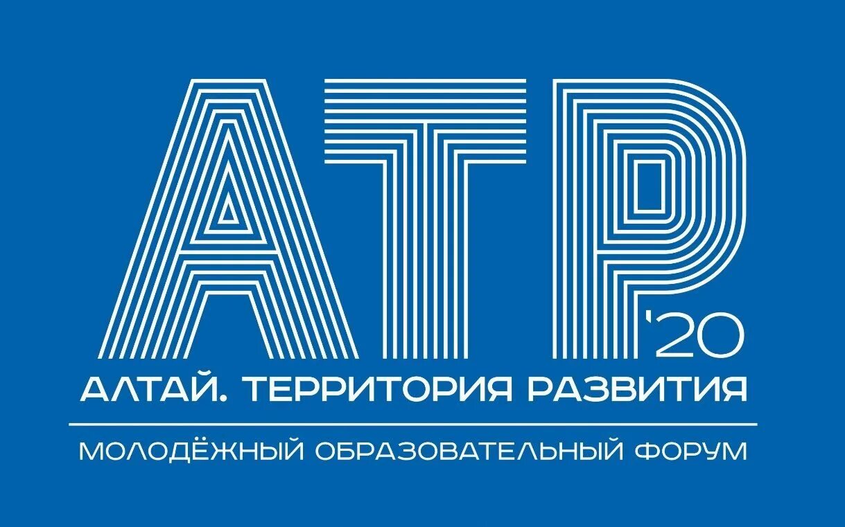 Территория развития сайт. Форум алтай. алтай территория развития. молодежный образовательный форум «алтай. территория развития». развитие территорий.
