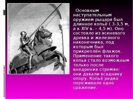 Какие меры принимали рыцари для покорения