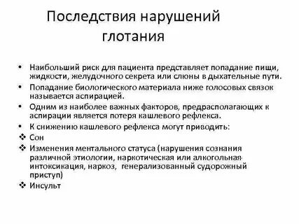 Трехглотковая проба