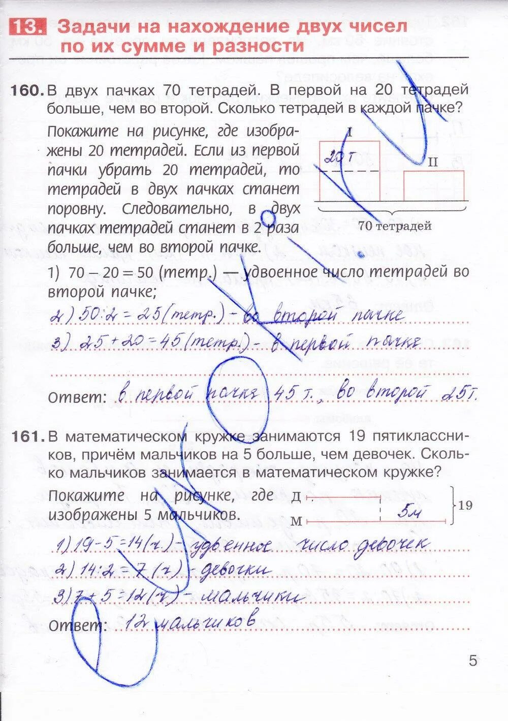 Математика 5 класс рабочая тетрадь 2 часть Потапов Шевкин. Рабочая тетрадь по математике 5 класс Потапов и Шевкин. Математика 5 класс рабочая тетрадь Потапов Шевкин. Математика 5 класса 1 часть шевкин