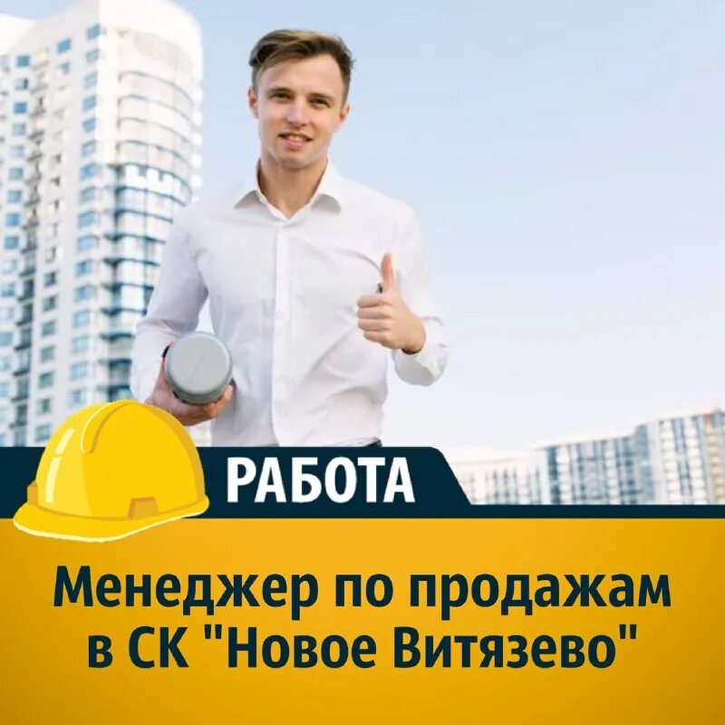 Вакансия анапа подработка. Вакансия анапа подработка. Требуется человек для ведение объекта. Работа в самаре вакансии. Вакансия в анапе.