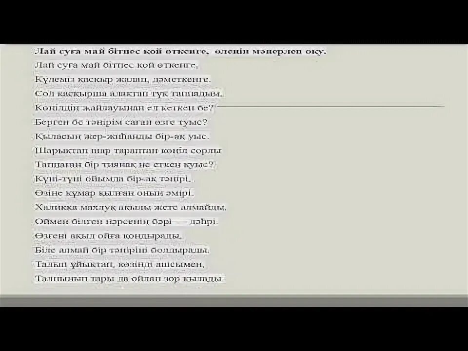 Лай суға май бітпес. Лай суға май бітпес. Лай суға май бітпес. Лай суға май бітпес. Лай.