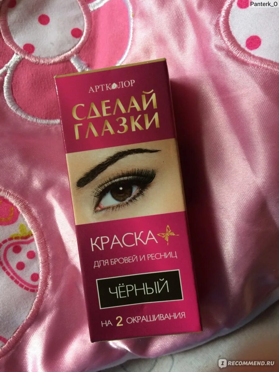 Краска для бровей в магните. Краска для бровей хна горький шоколад. Крем хна цвет графит. Краска для бровей в магните. Краска для ресниц.