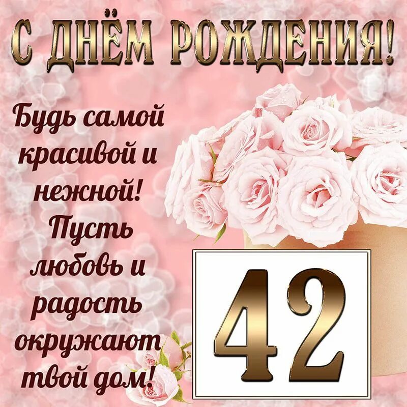 Поздравление с днем рождения 41 год женщине. С днём рождения 35 лет. Поздравления с днём рождения с юбилеем 35. Открытка с юбилеем 35. Поздравления с днём рождения женщине 35 лет.