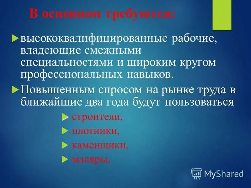 Рабочие смежных профессий. Рабочие смежных профессий. Квалифицированный работник. Разные профессии. Рабочий.