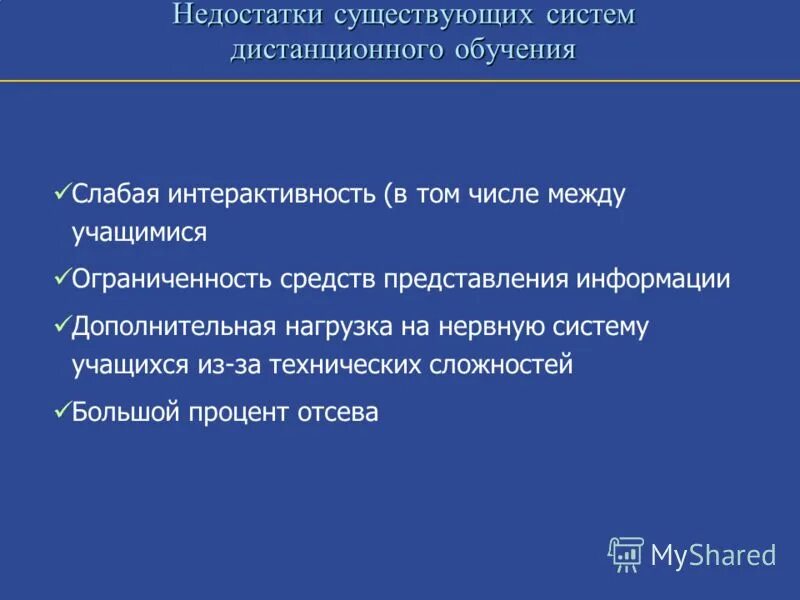 Недостатки бывших. Контрольно-оценочной системы. Недостатки бывших. Формы существования практики. Недостатки системы оплаты труда на предприятии.