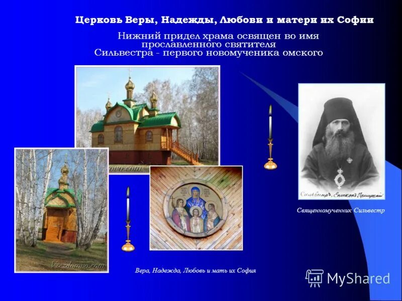 храм освящен во имя. собор иконы божией матери знамение на варварке. освящение территории. патриарх алексий 2 на валааме. храм димитрия ростовского кисляй.