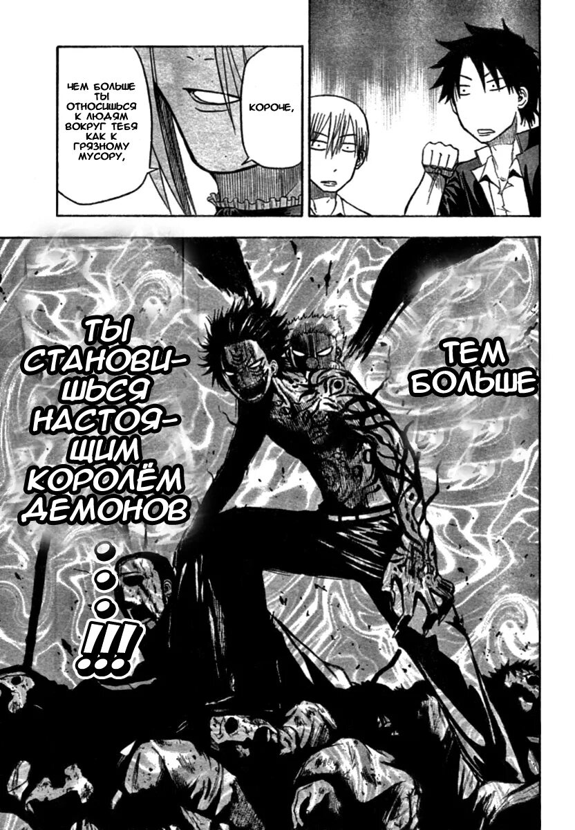 Манга про демона вельзевула. Вельзевул из манги. Вельзевул хильда манга. Вельзевулы комикс. Вельзепуз манга.