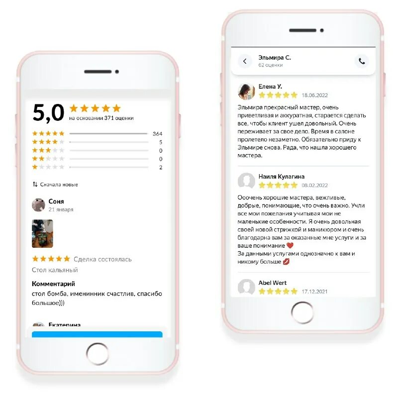 можно ли накрутить отзывы на авито