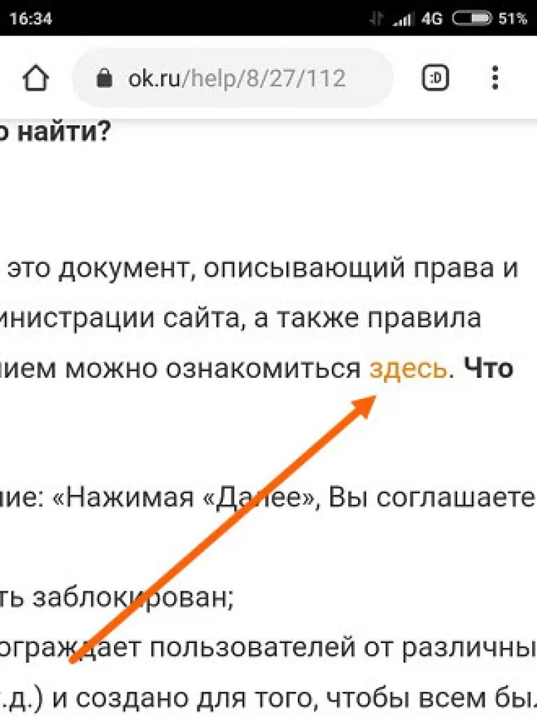 Как удалиться с одноклассников полностью. Удалить аккаунт из одноклассников навсегда с телефона андроид. Как удалить Одноклассники. Как удалить аккаунт в Одноклассниках навсегда с телефона андроид. Удалить страницу в Одноклассниках с телефона навсегда.