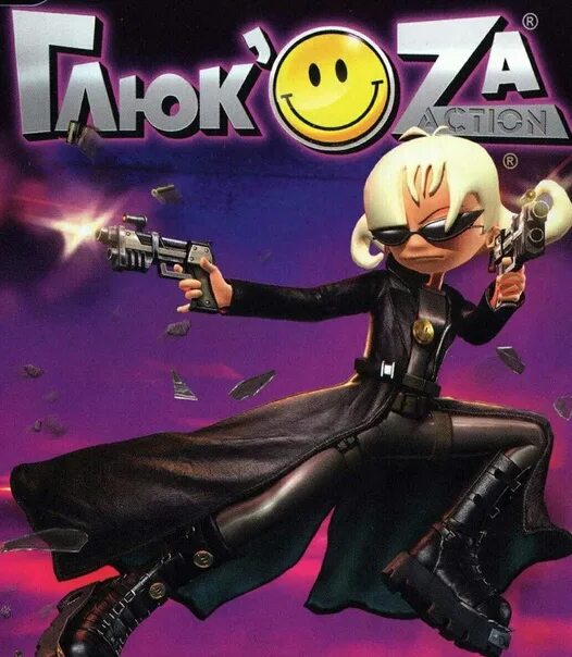 Глюк`oza (глюкоза). Глюкоза альбом диск. Глюк`oza (глюкоза). Глюкоза 2005. Глюкоза треки.