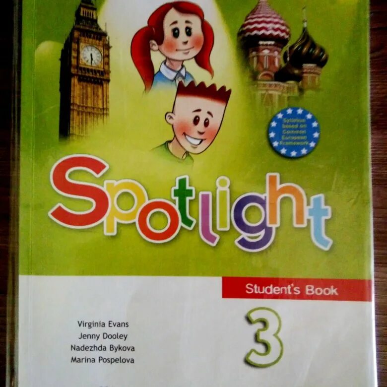 Spotlight 3 класс учебник book