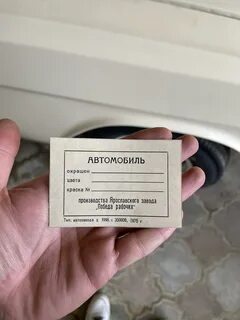 Заводские копии