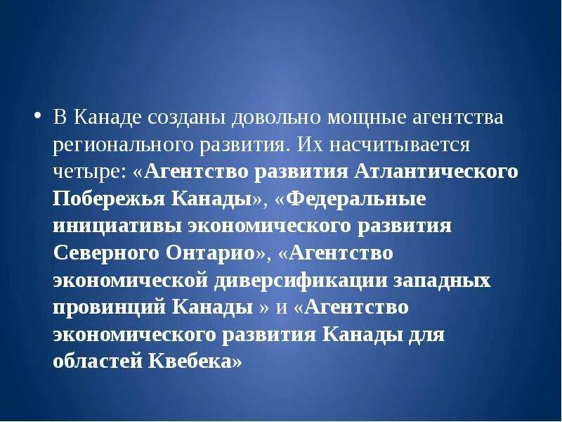 Общий вывод перспективы развития. Канада вывод о стране. Вывод о развитии страны Канады. Заключение презентации про Канаду. Общий вывод перспективы развития Канады.