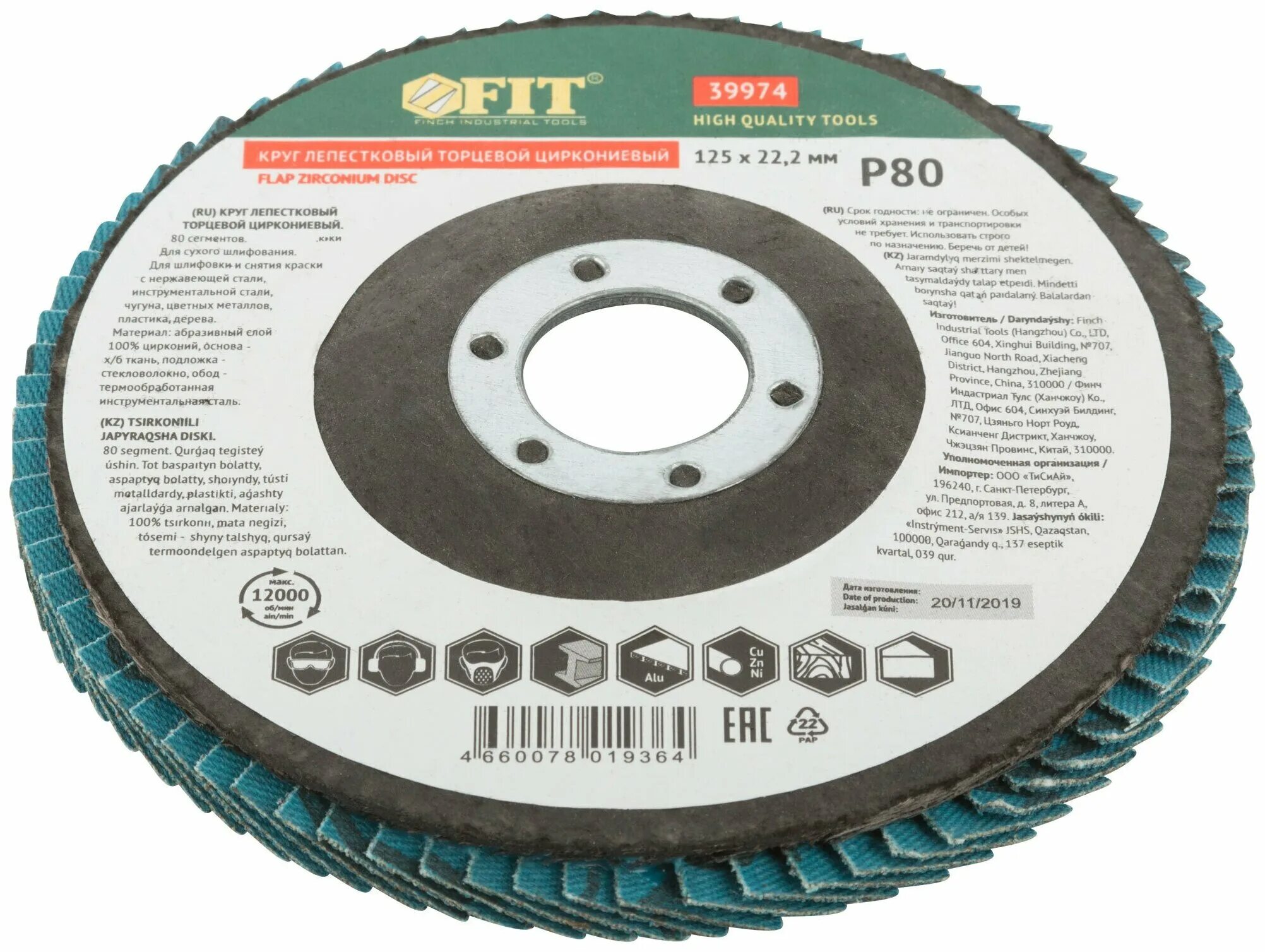 Gepard (gp5016-100) (плоский клт-1). круг шлифовальный торцевой 125х22. круг лепестковый торцевой 125х22 (р120) tsunami. диск лепестковый торцевой. круг лепестковый торцевой 125х22 р60.