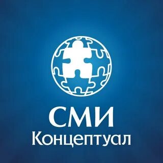 Концептуал