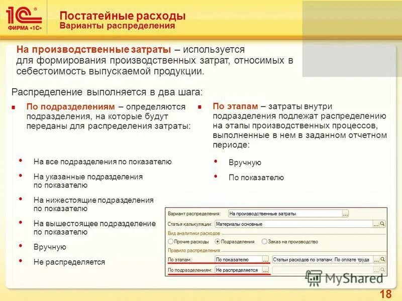 Пользователи в 1с ерп