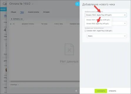 Печать чеков эвотор