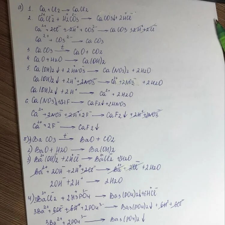 Bao молекулярное уравнение. Уравнение реакции CA=cao=CA(Oh)2. Уравнения реакций превращения CA. Составьте уравнение реакций caco3 - cao. Caco3 CA Oh 2 уравнение реакции.