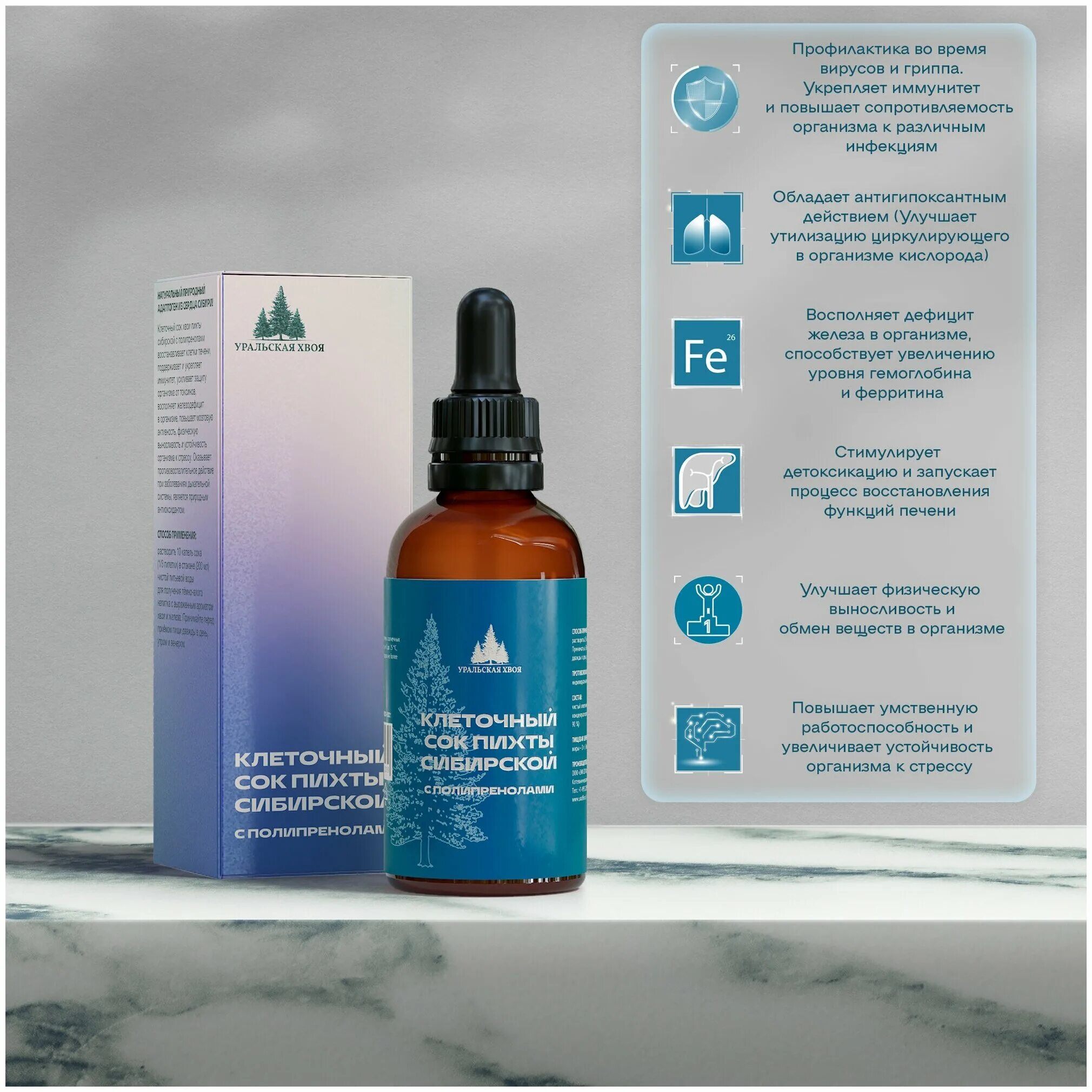 клеточный сок пихты абисорганик. Uralfir концентрат полипренолов. хвоя уральская клеточный сок пихты. клеточный сок пихты тайger, 50 мл. клеточный сок пихты сибирской с полипренолами.