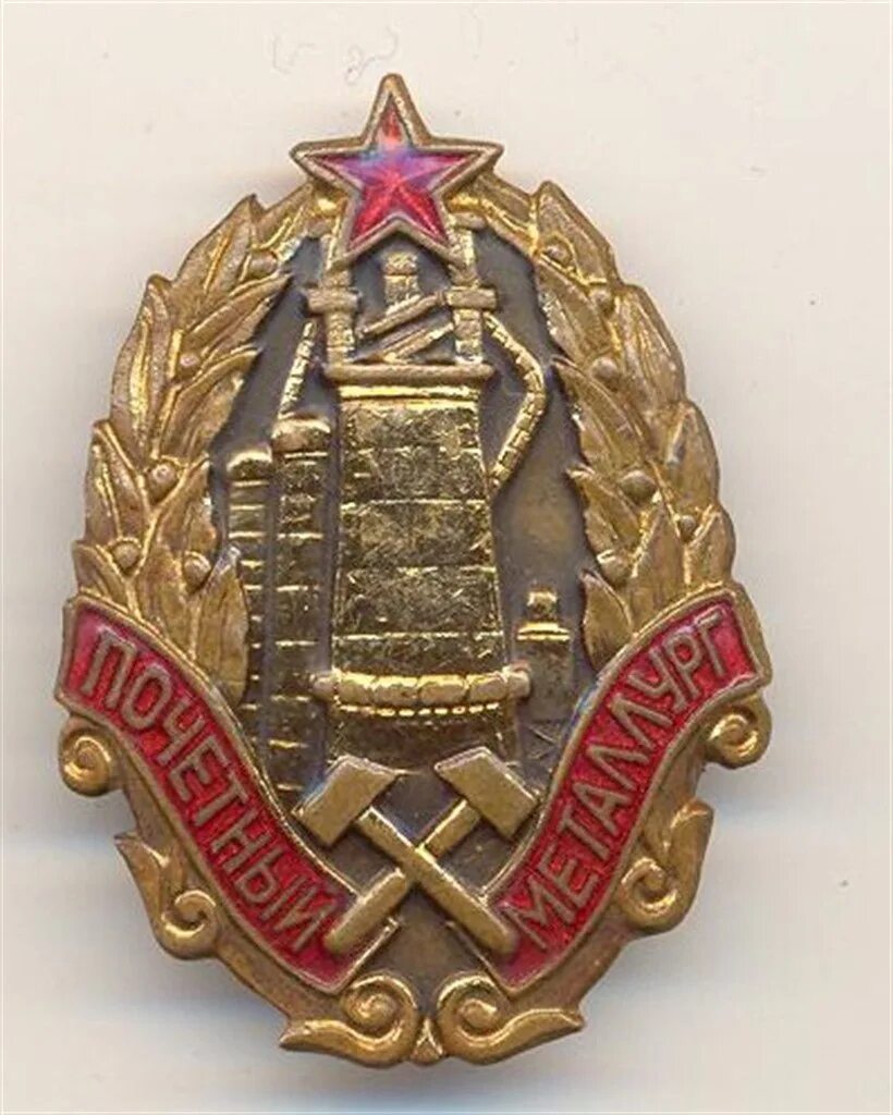 Три почетный. Три почетный