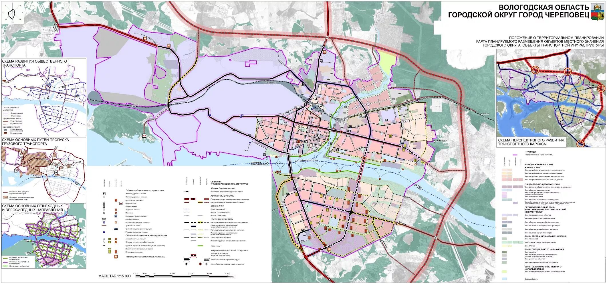 Череповец план застройки города Череповца. Череповец генеральный план застройки. Генеральный план развития города Череповца. Проект застройки Зашекснинского района в Череповце.