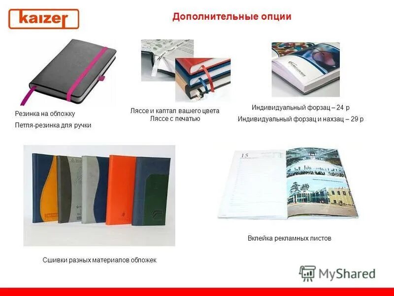 форзац и нахзац книги. форзац передний и задний. нахзац книги это. нахзац книги это. нахзац книги это.