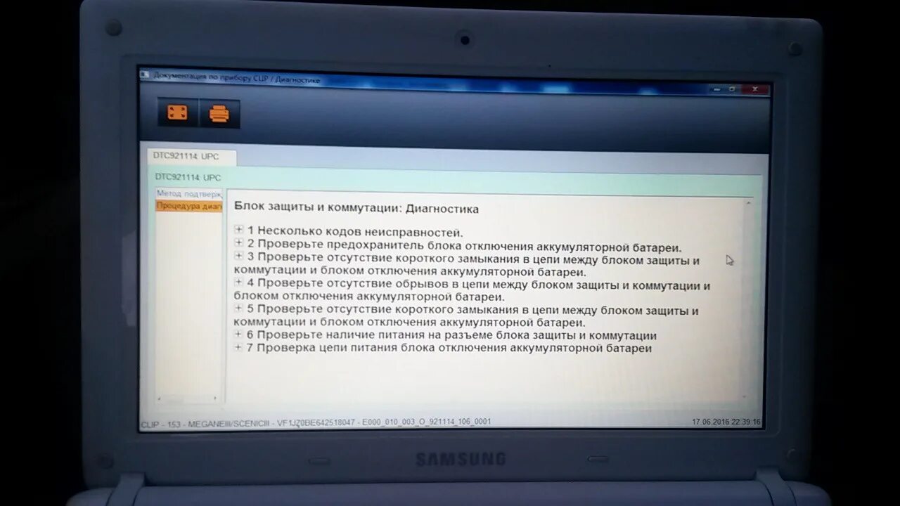 Ошибки dtc. Dtc921114. ошибка dtc921114 рено флюенс. dtc921114 цепь постоянного питания блока защиты и коммутации рено. ошибка dtc 9029 рено флюенс.
