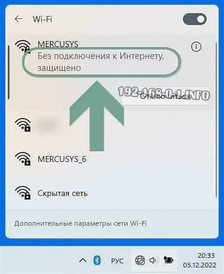 Ios тик ток нет подключения к интернету Wi-Fi в Windows 11 без подключения к интернету, нет интернета