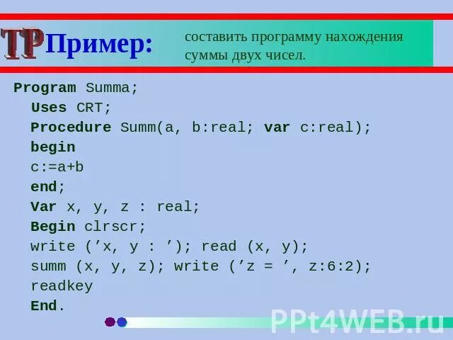 Программа для произведения двух чисел. Программа нахождения суммы. Программа нахождения суммы чисел. Программа нахождения двух чисел. Нахождение суммы двух чисел.