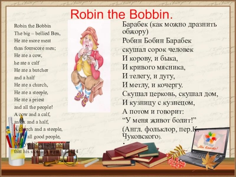 Песни про маму на английском языке. Стихи на английском языке. Стих по английскому. Детские стихи на английском языке. Стихи для детей по английскому языку.