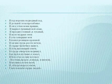 Исполнись волею моей