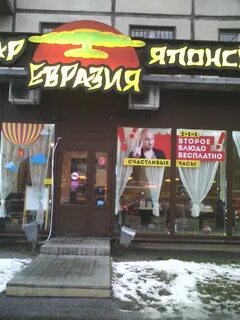 Евразия санкт петербург энгельса