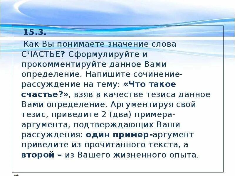 Оценка написанного текста