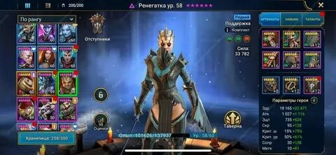 Raid книжница аделин