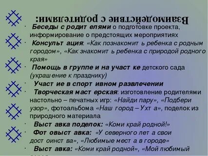 Коми край 3