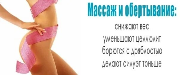 Как рекламировать антицеллюлитные программы от орифлейм