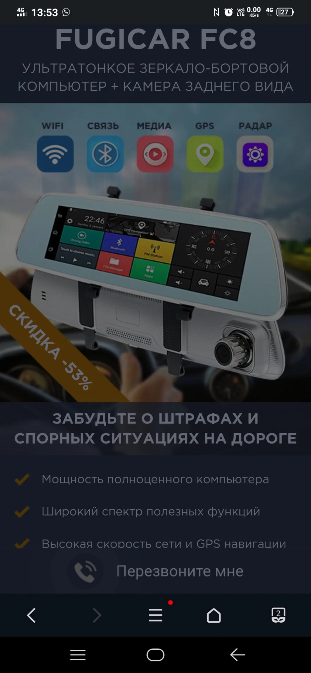 Fugicar fc8 описание цена отзывы. Зеркало видеорегистратор fugicar fc8. Зеркало видеорегистратор fujicar fc8. Fugicar fc8. Fugicar fc8 описание цена.